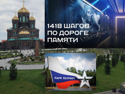 Кубинка, Ржев "А превратились в белых журавлей"