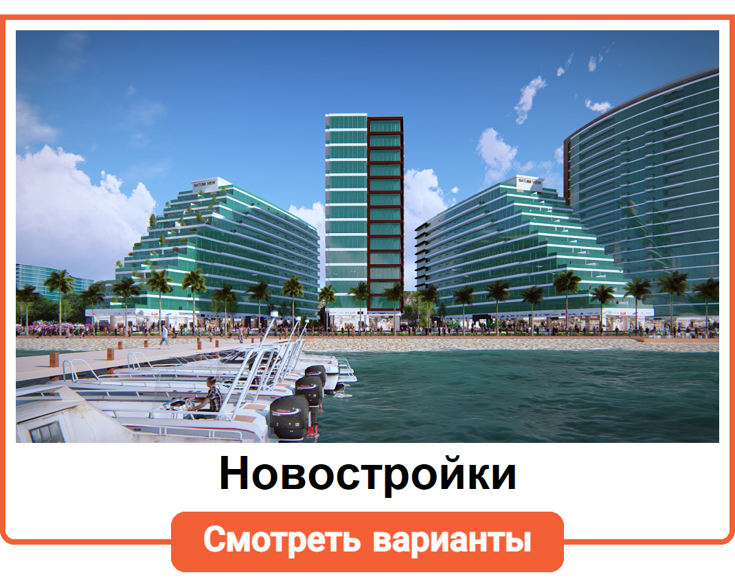 Оренбург батуми на машине