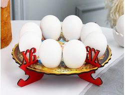 Пасхальная подставка на 8 яиц "Дети- Ангелы", 195?195 мм