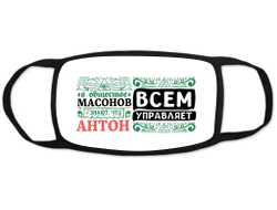 Маска защитная тканевая на лицо #3 Антон