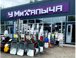 У МИХАЛЫЧА | рп Винзили, ул. Заводская, здание 25