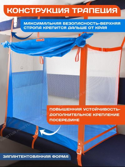 Манеж в поезд Трапеция (0+) Голубой