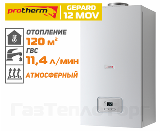 Протерм Гепард 12 mov Саратов (1)