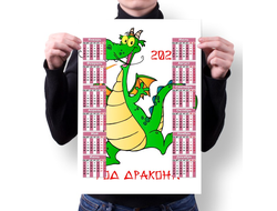 Календарь настенный год Дракона №36