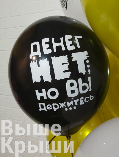 Юмористические шары (1шт)