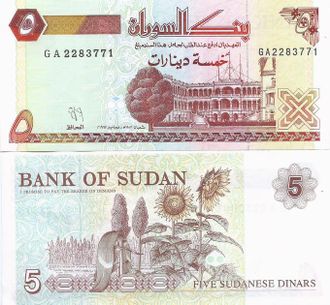 Судан 5 динар 1993 г.