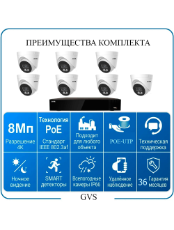 Комплект IP-камер 8 Мегапикселей с записью звука «GVS DS-F7 IP 4K Full»