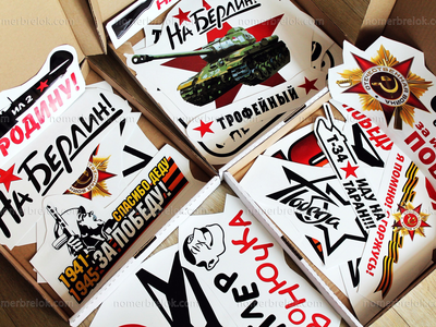Сезонный бизнес: продажа наклеек на 9 мая