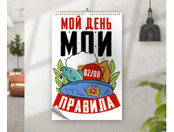 Календарь перекидной #6 ВДВ