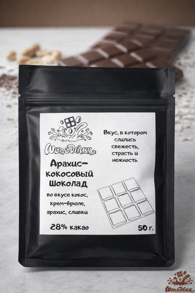 Арахис-кокосовый шоколад плитка 50 г