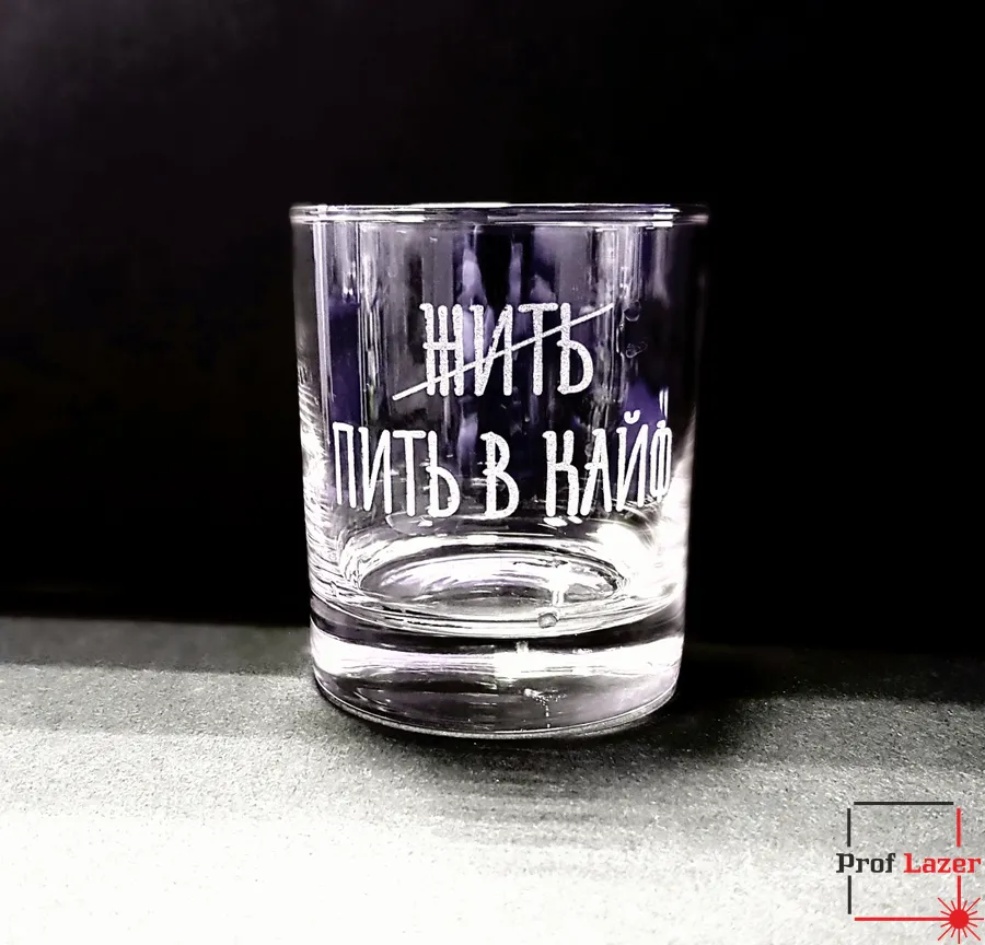 Бокал для виски с гравировкой