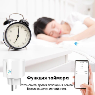 Wi-Fi Розетка Орбита OT-HOS07 16А ( белый )