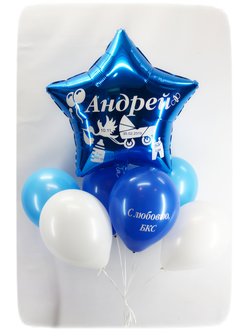 №327 Шар фольгированный 32" с надписью-1 шт., шар 12" с обработкой-4 шт., шар 12" с надписью 1-шт.