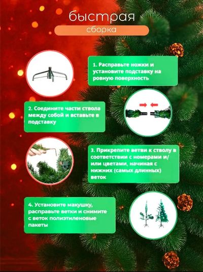 Ёлка из Лески 120 см