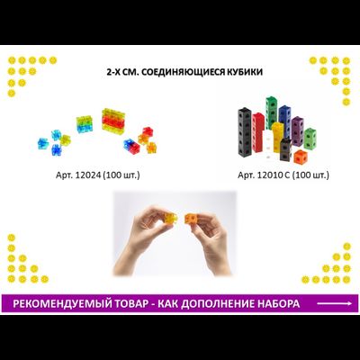 Занимательные шестеренки. Стартовый набор для конструирования. (47 детали)