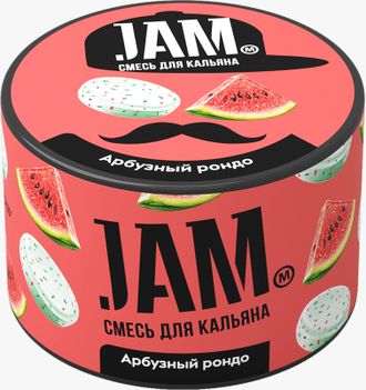 JAM 50 г. - АРБУЗНЫЙ РОНДО