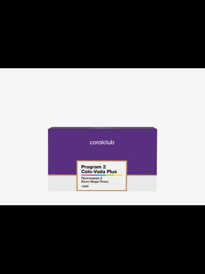 ПРОГРАММА 2 КОЛО-ВАДА ПЛЮС