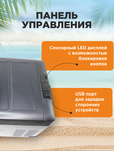 АВТОХОЛОДИЛЬНИК BAIKAL С25