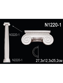 Капитель N1220-1
