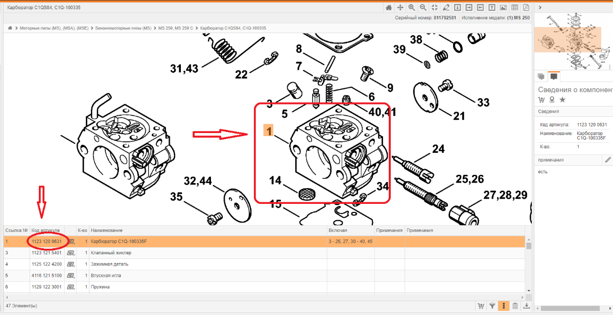 Диафрагма топливного насоса карбюратора бензопила MS-362, (250, 260 (WT) Stihl, 