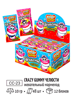 Жевательный мармелад «Crazy Gummy Челюсти» 10г*48шт*12 блоков