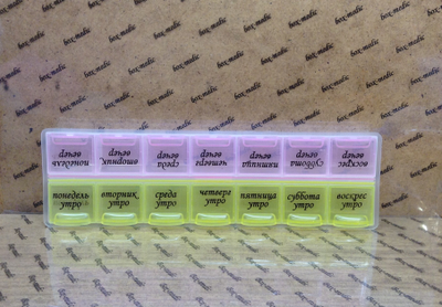 Таблетница "Утро-вечер"