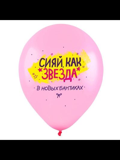 Воздушные шары с гелием "Комплименты для детей" 30см