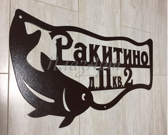 адресная табличка