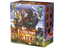 Русский Дух  1-1,2-1,5