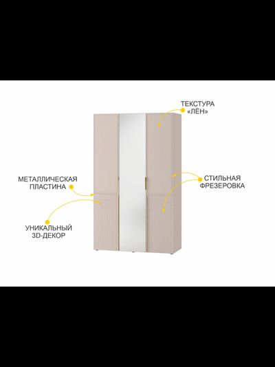 Шкаф трехдверный с зеркалом Флоренция 904.12