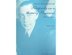 Rachmaninoff. 18th Variation from the Rhapsody on a Theme of Paganini for piano