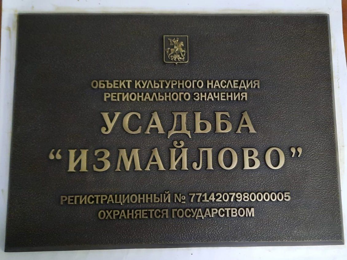 Информационная табличка ОКН литая из бронзы (дизан повторяет уже имеющиеся таблички)