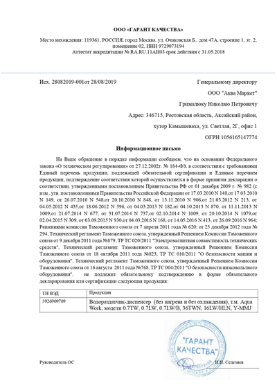 Водораздатчик Aqua Work 0.8-LWR бело-черный