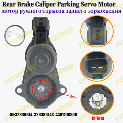 Мотор ручника суппорта Renault Megane Scenic, сервопривод стояночного тормоза,  двигатель суппорта э