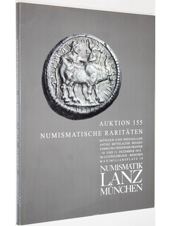 Numismatik Lanz Munchen. Auction 155. Numismatische raritaten. 10 December 2012. Munchen, 2012.