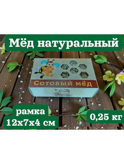 купить мед в сотах