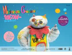 Сердитый котик - Коллекционная фигурка 1/12 SCALE Misfortune Crusher MEOW (pes039) - Coal Dog x DAMTOYS
