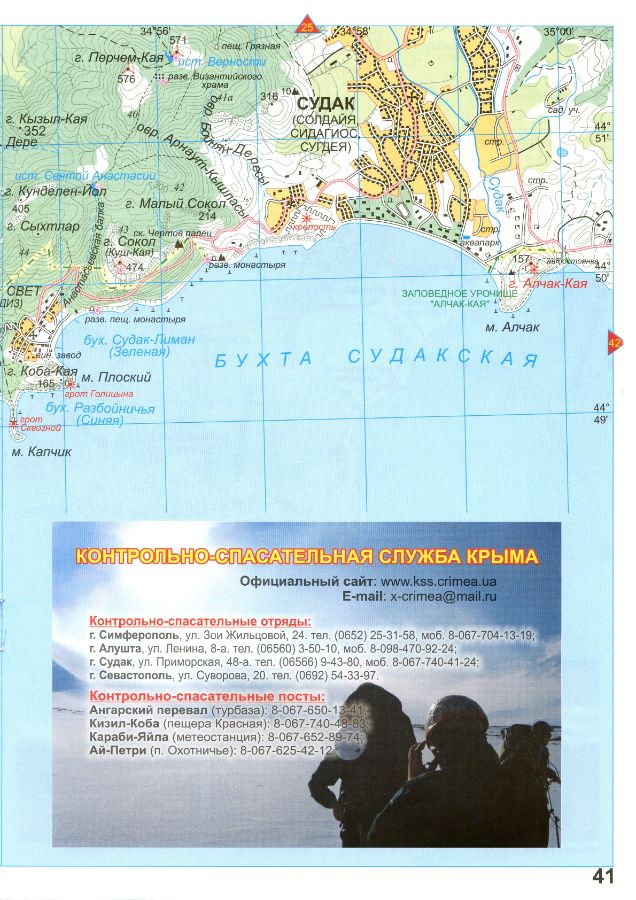 Топографическая карта Крыма туристическая подробная