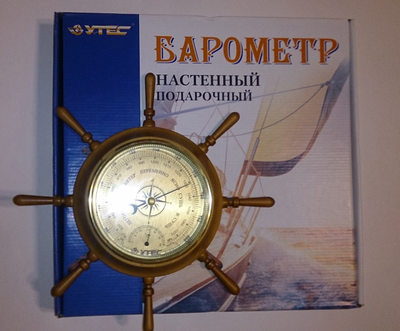 Барометр Утес Штурвал M1 малый