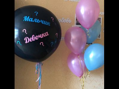 Гендер пати 3