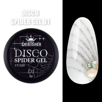 DISCO SPIDER GEL DESIGNER D-1, СВЕТООТРАЖАЮЩАЯ ПАУТИНКА 8ML