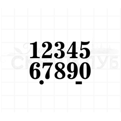 штамп набор классических цифр