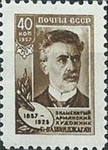 2015. 100 лет со дня рождения Г.З. Башинджагяна (1857-1925)