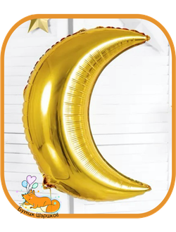 Воздушный шар надутый гелием золотая луна