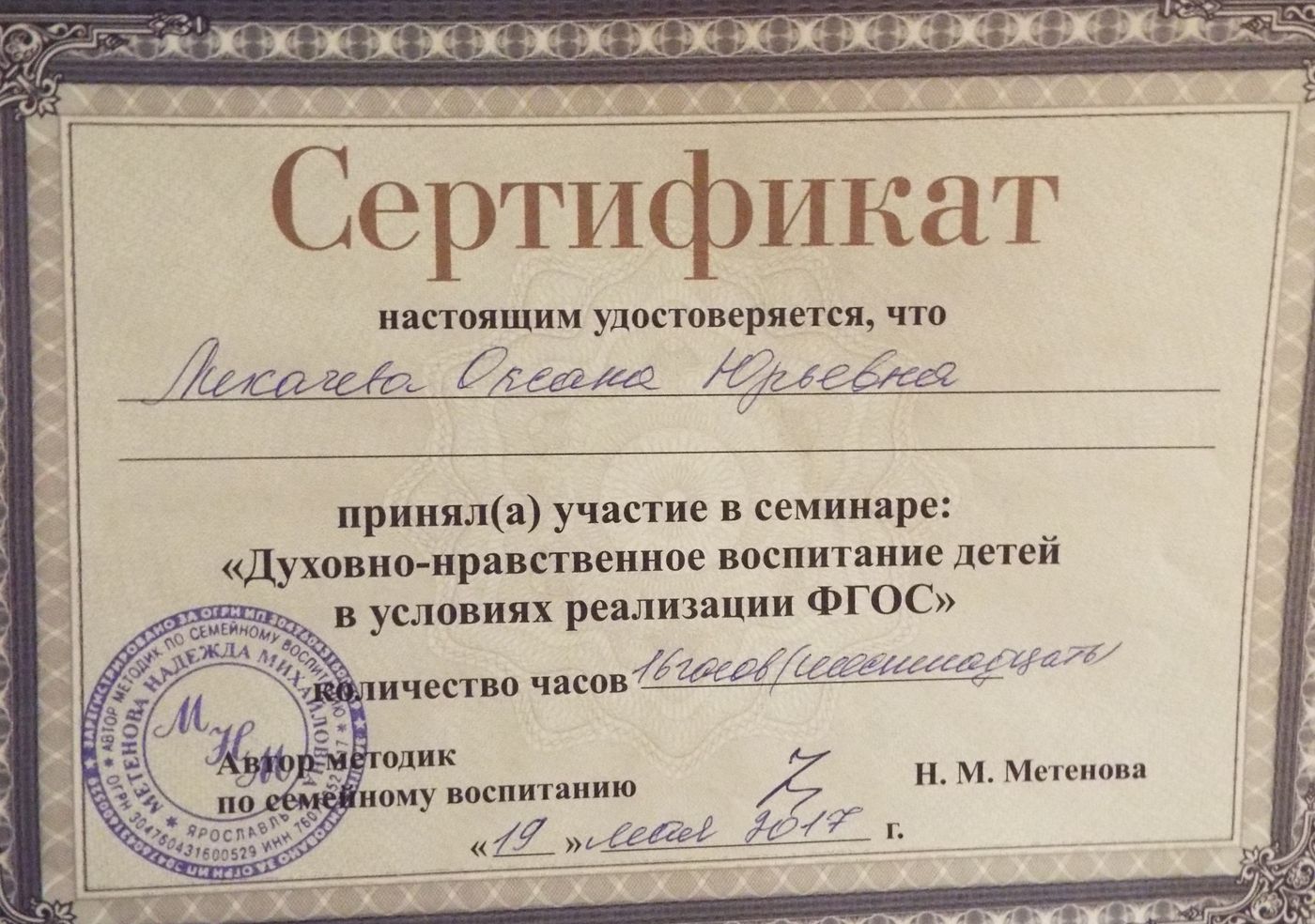 Курсы повышения воспитателя по фоп. Удостоверение повышения квалификации воспитателя доу. Повышение квалификации воспитателей. Логотип хмтпк. Удостоверение о повышении квалификации учителя.