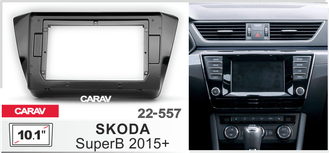 Переходная рамка CARAV 22-557  SKODA	 SuperB 2015+