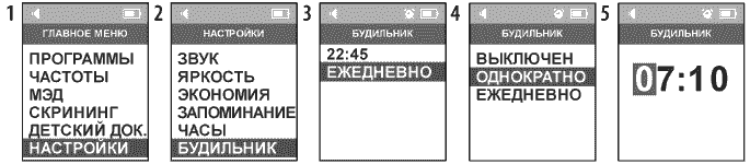 Меню «Будильник» (настройка будильника). ДЭНАС ПКМ [НЕЙРОДЭНС] . 