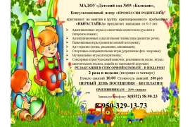 Листовка развивающих занятий для детей от 0-3 лет