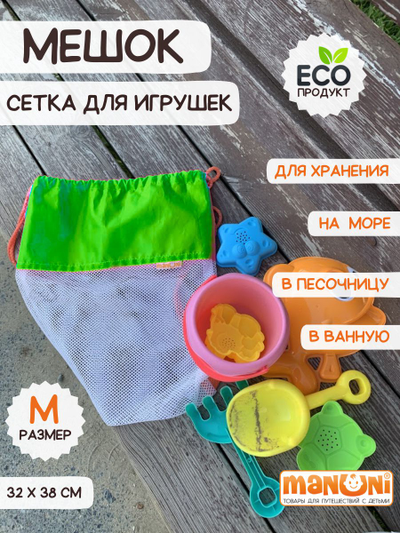 Мешок для игрушек Песочница БИГ Зеленый