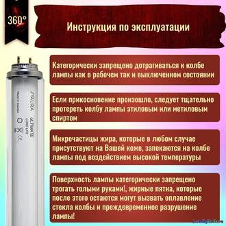 Aura Ultimate Thermo Long Life 36w/840 1M T12 G13